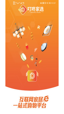 叮咚家选-图3