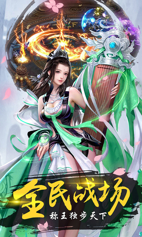 纵剑诛仙-图2