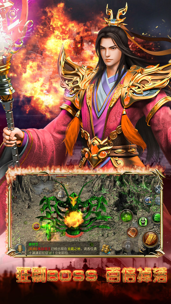 彩虹神途传奇手游 彩虹神途传奇手游