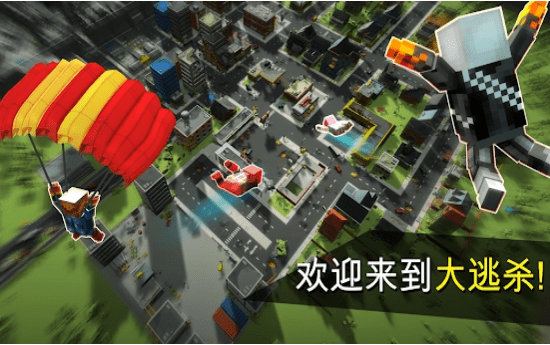 像素毁灭3D大逃杀.png 像素毁灭3D大逃杀.png