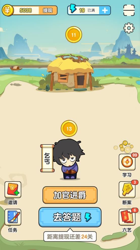 成语疯狂玩-图1