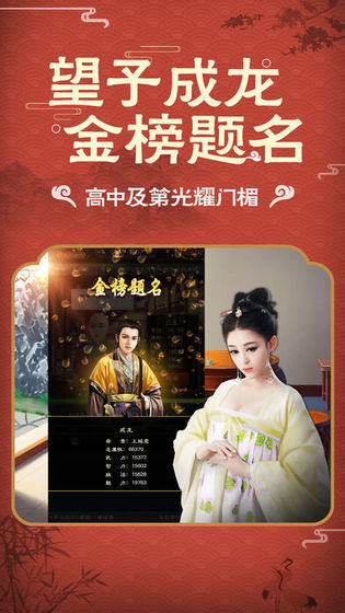 嗨升官游戏 嗨升官游戏