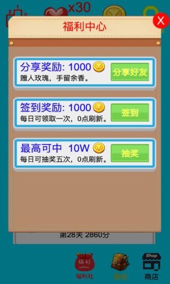 马妮money养成记赚钱版-图2