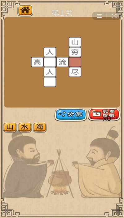 成语接龙小状元赚钱游戏-图3