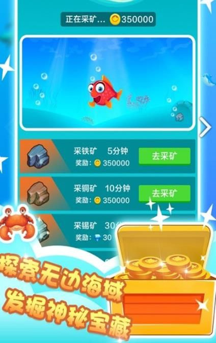 深海巨鲸赚钱版-图1