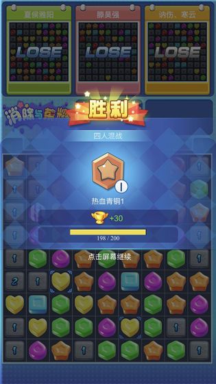 消除与荣耀赚钱游戏-图1