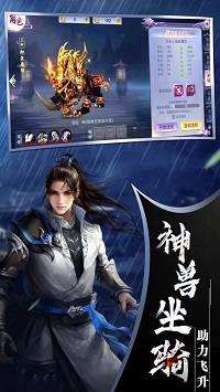 无极修仙录手游-图1