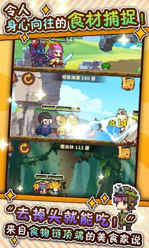 我要当厨神赚钱版-图2