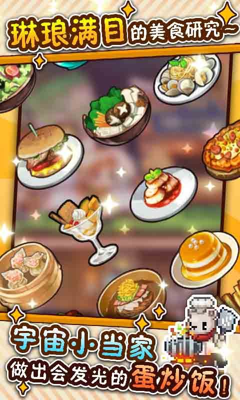 我要当厨神赚钱版-图3