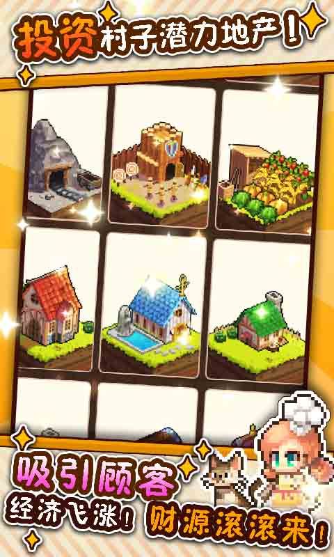 我要当厨神赚钱版-图1