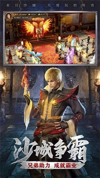 末日沙城大哥传奇安卓版 末日沙城大哥传奇安卓版