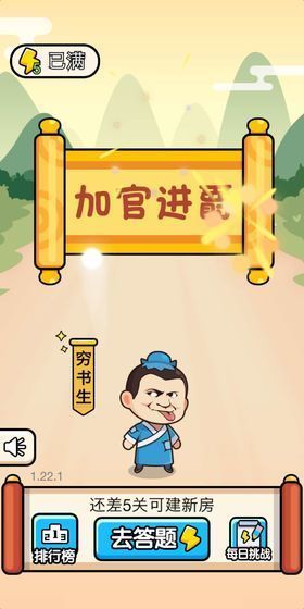 成语战江山赚钱游戏 成语战江山赚钱游戏