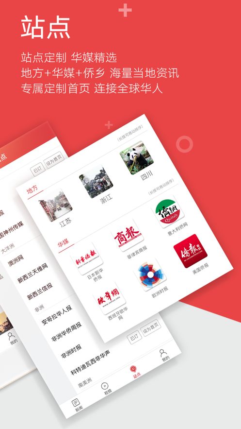 中国新闻网最新新闻APP手机版