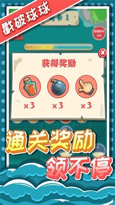 戳破球球赚钱版 戳破球球赚钱版