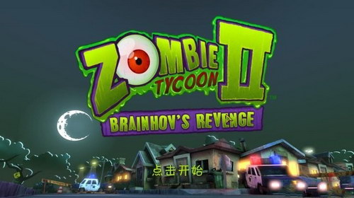 僵尸大亨2直装版-图2