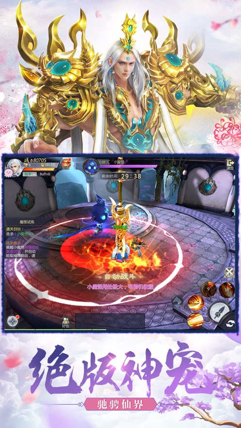 游侠仙梦传手游-图3