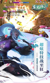 真龙传奇剧毒版-图3