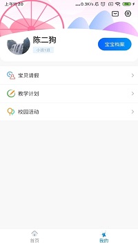 漫天繁星APP-图2