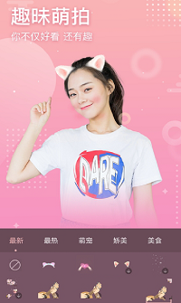 Faceu激萌相机-图1