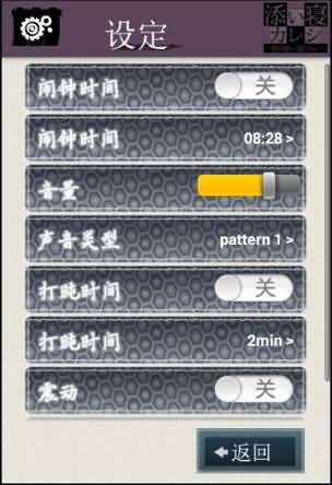 侍寝男友福山润手游-图3