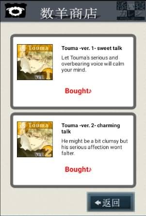 侍寝男友福山润手游-图1