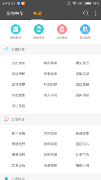 豆丁小说旧版 豆丁小说旧版