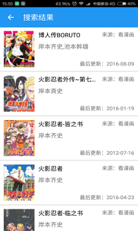 次元漫画社APP 次元漫画社APP
