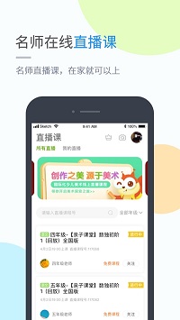 桂师学习APP 桂师学习APP