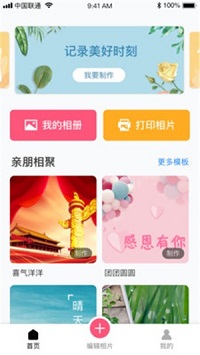 美时相片官方版 美时相片官方版