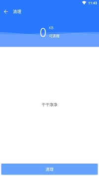 微痕迹清理大师最新版-图1