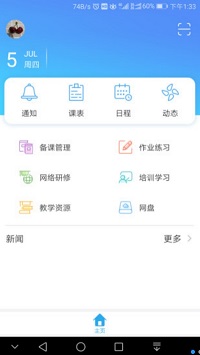 甘教云培训最新版-图1