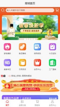 满捡商城最新版 满捡商城最新版