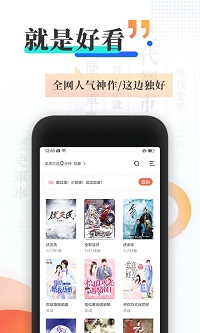 宜搜小说旧版-图2