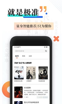 宜搜小说旧版-图3