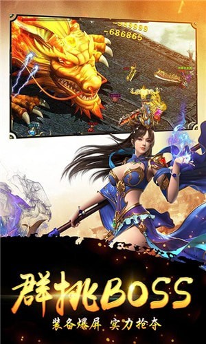 176神龙传奇安卓版 176神龙传奇安卓版