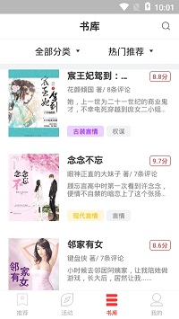 视读免费小说APP 视读免费小说APP