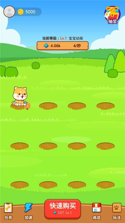 养狗大富翁最新版-图2