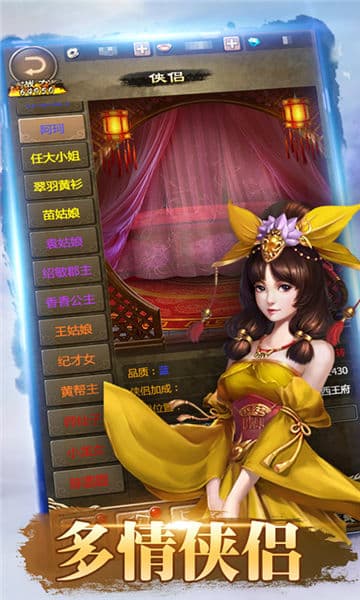 武林霸业传奇手游-图1