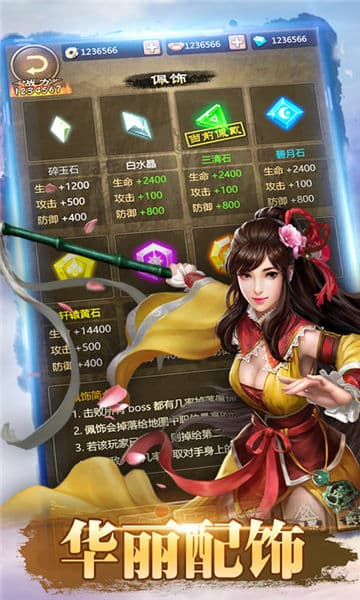 武林霸业传奇手游-图2