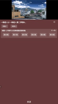 喵喵追番APP-图3