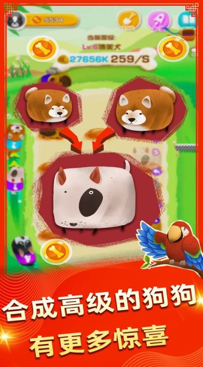 天天遛狗游戏 天天遛狗游戏