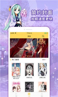 雪莱漫画最新版-图2