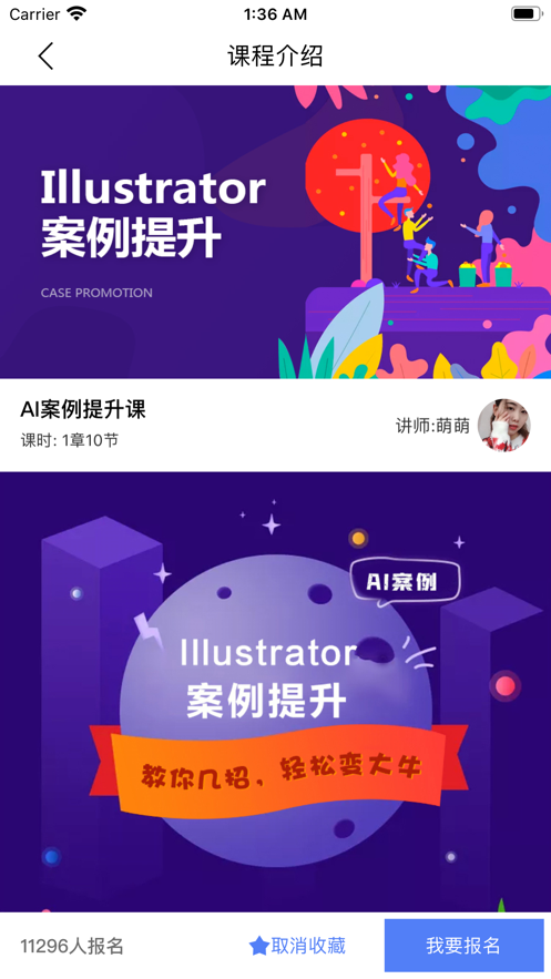 火虎教育app-图1