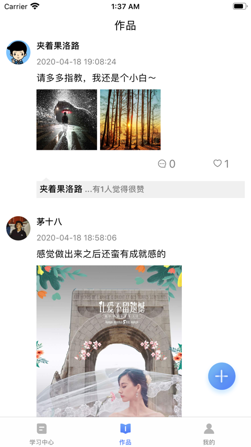 火虎教育app-图3