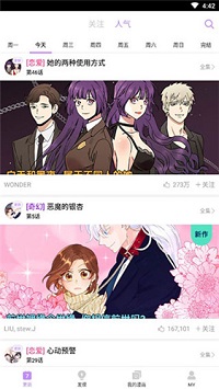黑背漫画免费版-图1