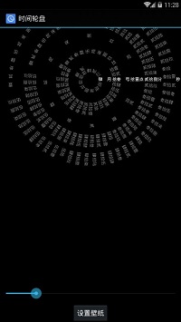 网红时钟软件-图1