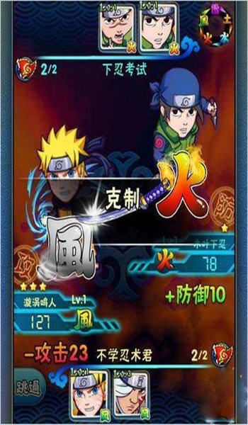 我是火影官网版 我是火影官网版