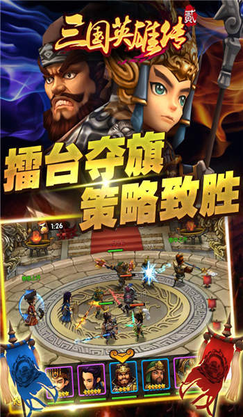 三国英雄传2单机手机版 三国英雄传2单机手机版