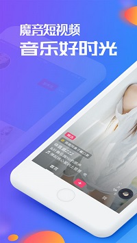 魔声短视频-图3