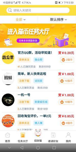 微众帮抢单-图1